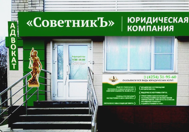 Юрист по жилищным спорам Воронеж Оранжерейный переулок семейный юрист Воронеж Аннинский переулок